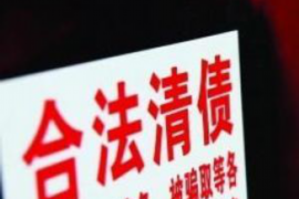 铺面逾期催收公告