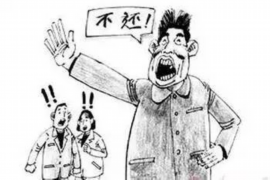 要账不还找谁好？揭秘债务追收那些事儿