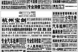 上海要账好的有哪些