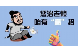 如何与要账公司签合同