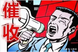 平邑要账的那些事儿