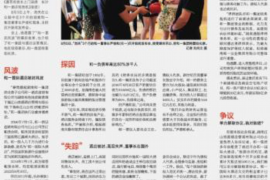 饭店怎么去要账：实战攻略与案例分析
