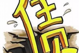 要账是个难题