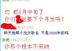 青岛要账哥：一个城市里的讨债传奇