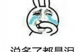 面试遇到要账怎么办？职场新人必看攻略