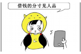 闺蜜还钱要账的视频：一场现代社交的缩影