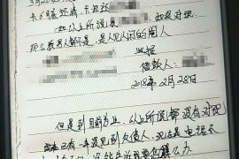 闯关东文杰要账：一段尘封的债务追讨之旅