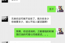 问也要账：债务追讨那些事儿