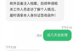 上门催收需要什么条件