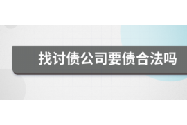 铜仁要账：探寻欠款追收的奥秘
