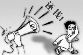 标题：要账堵门文案：如何巧妙应对欠款难题