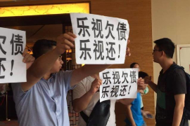 都江堰直播平台要账：揭秘直播经济中的账务处理难题