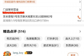 通化要账公司：债务回收的守护者