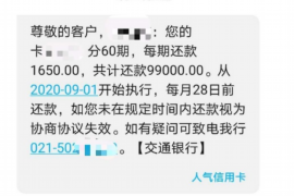 银谷多久会催收上门？揭秘催收时间线及应对策略