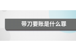 标题：揭秘闪电借款催收套路：如何识别和应对